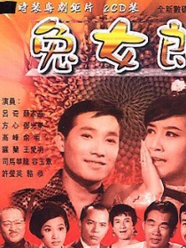 兔女郎