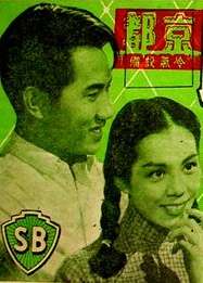 玉女追蹤