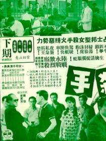 女杀手