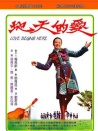 愛的天地