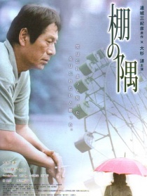 再見(jiàn)愛(ài)人