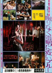 无限近似于透明的蓝