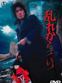 混亂的機(jī)關(guān)
