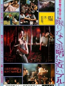 無限近似于透明的藍