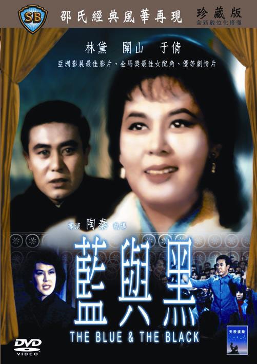 蓝与黑_电影海报_图集_电影网_1905.com