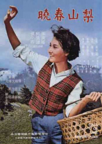 梨山春曉