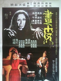 画皮