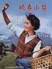 梨山春曉