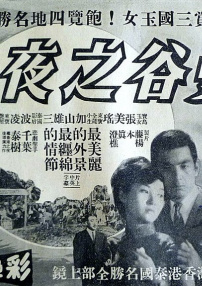 曼谷之夜