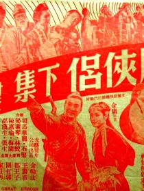 神雕侠侣 下集