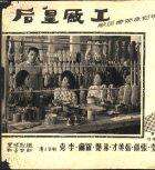 點(diǎn)心皇后