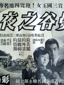 曼谷之夜