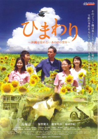 燃燒的向日葵