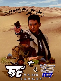 彈無虛發(fā)之死亡之海