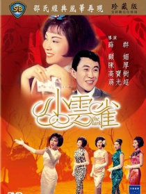 小云雀