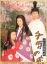 千年之戀之源氏物語(yǔ)