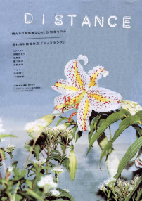 距离