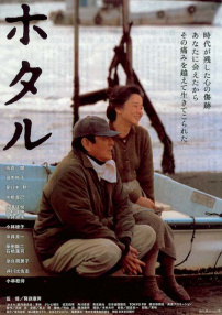 螢火蟲