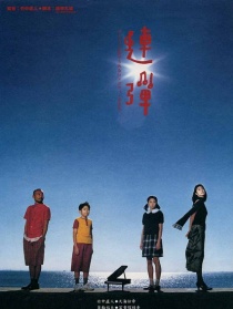 連彈
