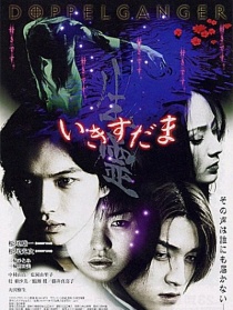 生灵
