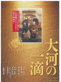 大河的一滴