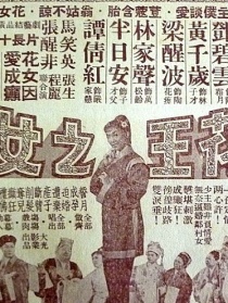 花王之女
