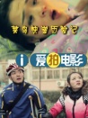 菜鳥快遞歷險記