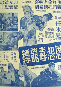 蠻女賣相思