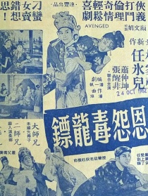 蠻女賣相思