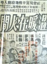 溫暖在人間