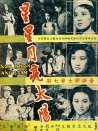 星星·月亮·太阳 下集