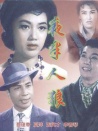 夜半人狼