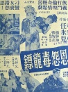 蠻女賣相思