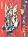百戰(zhàn)榮歸迎彩鳳