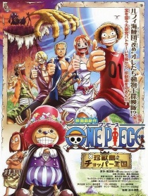 海贼王剧场版：珍兽岛的乔巴王国