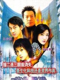 生化危城