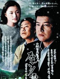 残雪