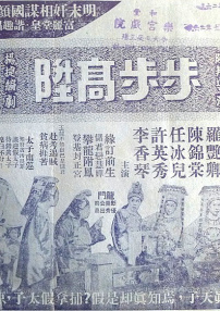 步步高升
