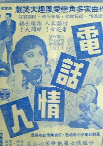 電話情人