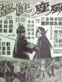 風(fēng)塵俠侶