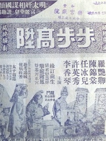 步步高升