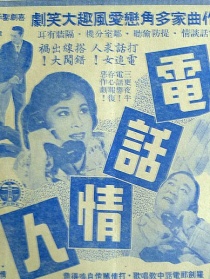 電話情人