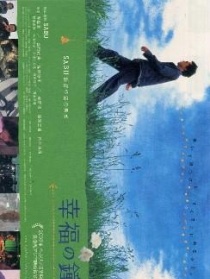 幸福之钟