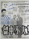 女大不中留