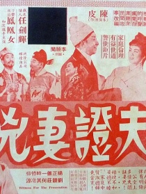 夫證妻兇