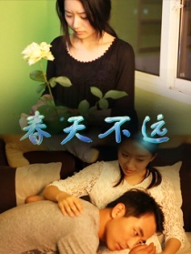 春天不遠(yuǎn)