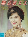 太太緝私團(tuán)