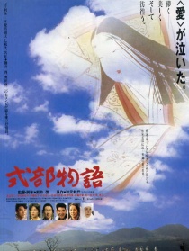 式部物語(yǔ)