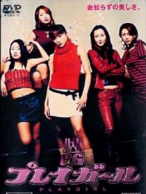 野蛮女警
