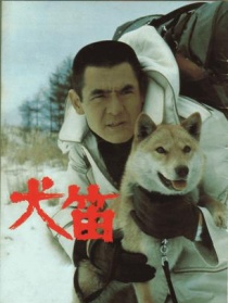 犬笛